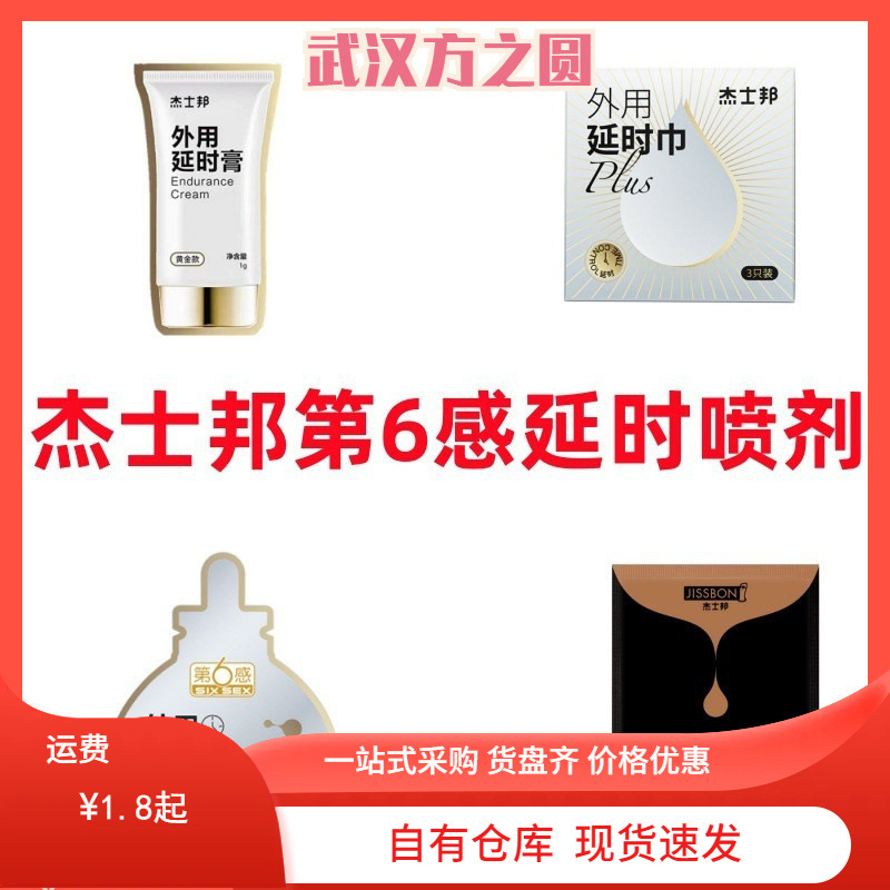 Шестая серия Jezbang в шестой серии Sense Losted Spray Wet Scarf Золотая сила, чтобы стать сексуальными продуктами человека Оптовое поколение