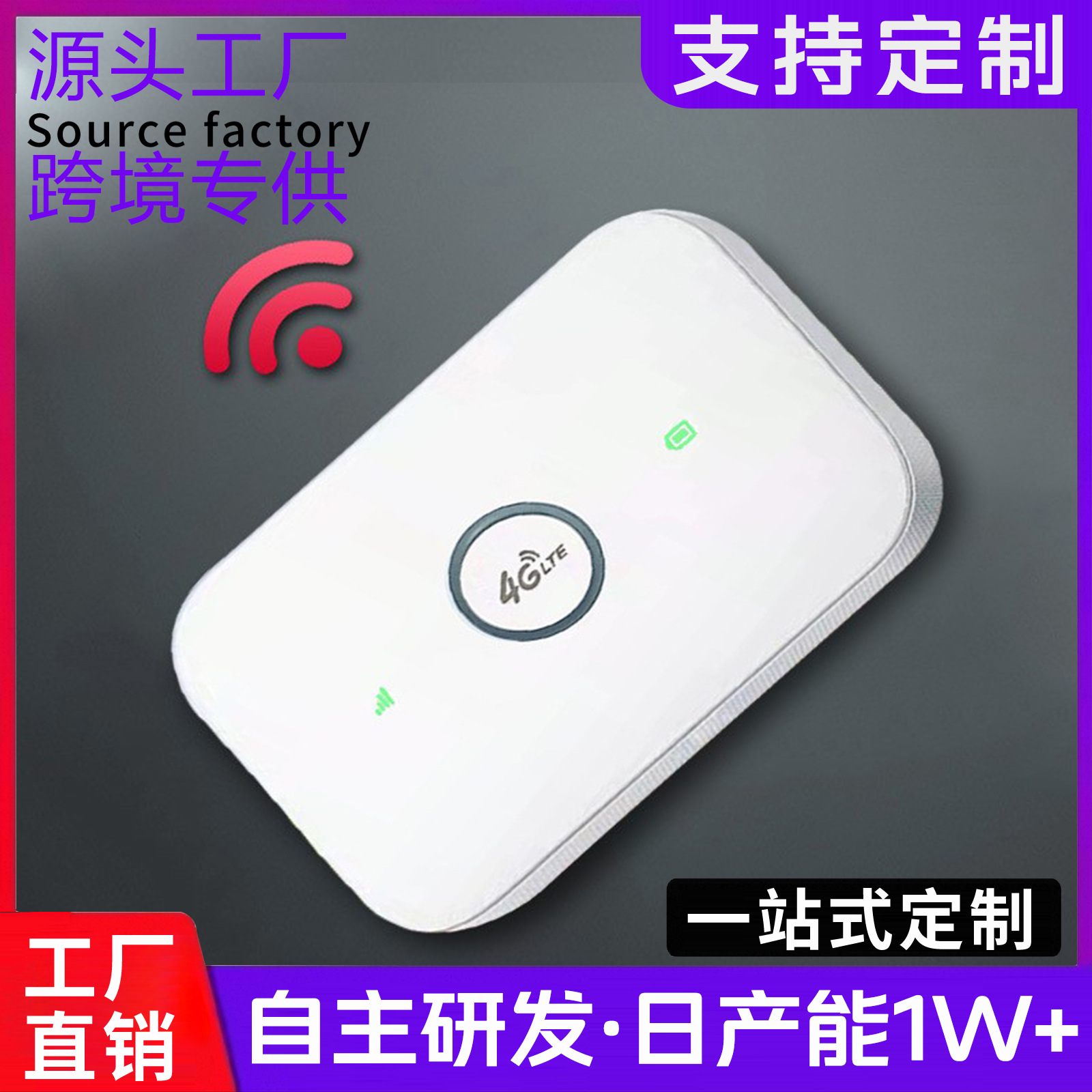 4G Портативный Mifi Mobile WiFi Hotspot Автомобильный домашний беспроводной маршрутизатор