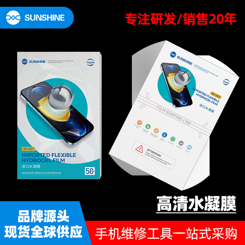 Sunshine SS-057 Гидравлическая пленка Высокоразмерная мобильная телефонная пленка с защитной пленкой для защиты материала