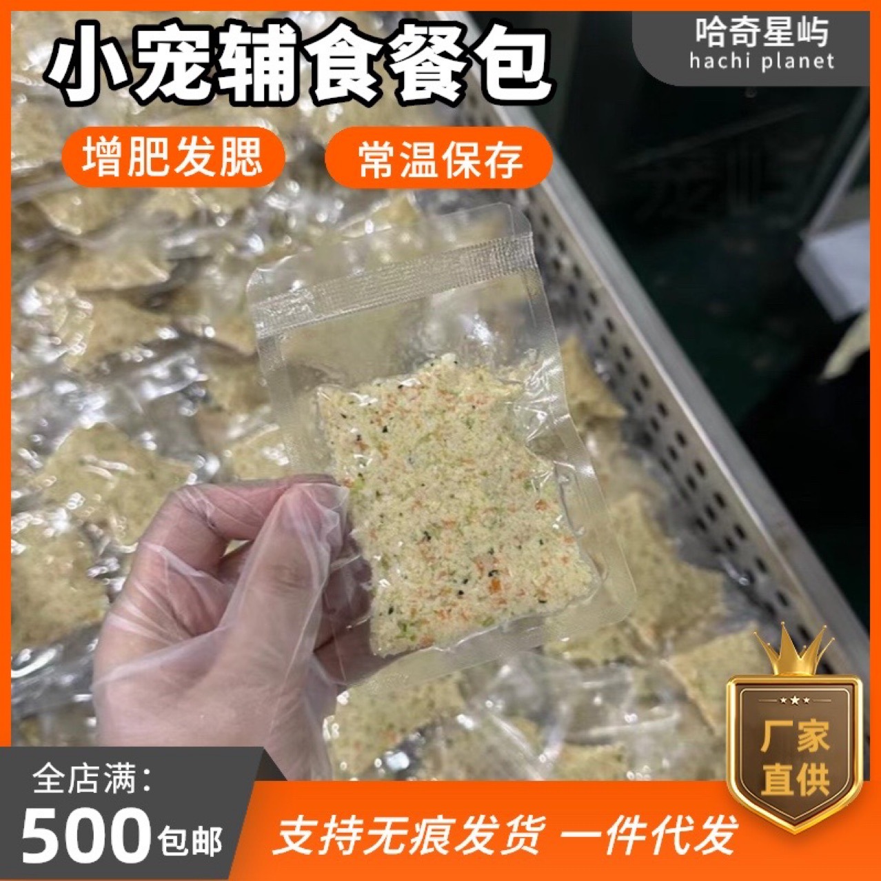 Маленький питомец Дополнительная еда с питанием Pet Fresh Food General Fresh Golden Wire Bear Hamster пищевые волосы и закуски щеки