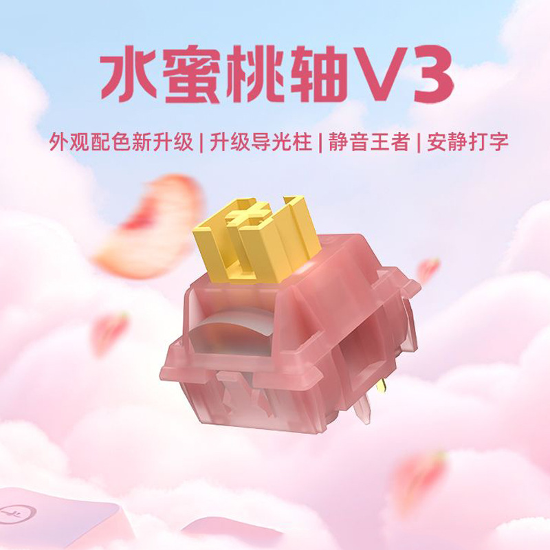 高特 Недавно модернизированная механическая клавиатура Peach V3 с бесшумной осью дофамина и возможностью горячей замены клавишного переключателя