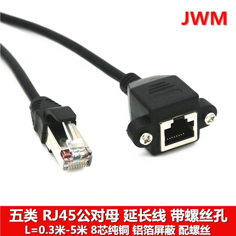 Удлинительный сетевой кабель RJ45 «папа-мама» с отверстием для ушного винта сетевой порт cate5 тип панели кабеля передачи данных