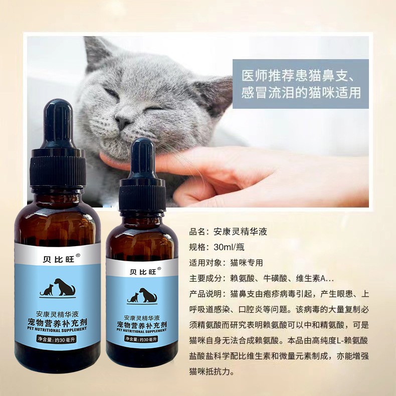 Ankangling Pet Пищевая добавка Жидкость для перорального применения для кошек и собак Иммунный диуретик Белковая жидкость Цельный уход за здоровьем