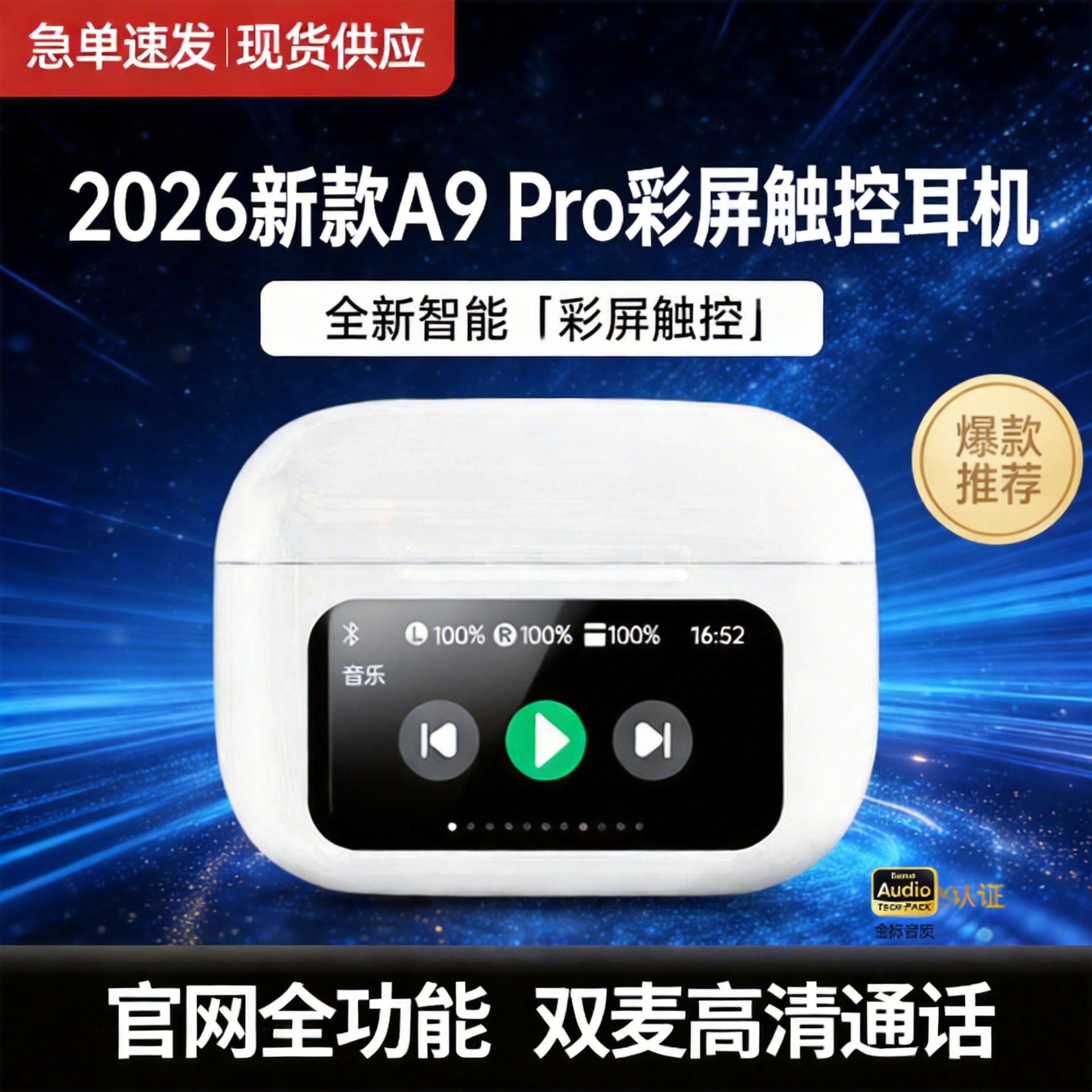 2026 трансграничная горячая модель a9pro Bluetooth-гарнитура с цветным экраном и умным шумоподавлением ANC, спортивная гарнитура с длительным временем автономной работы