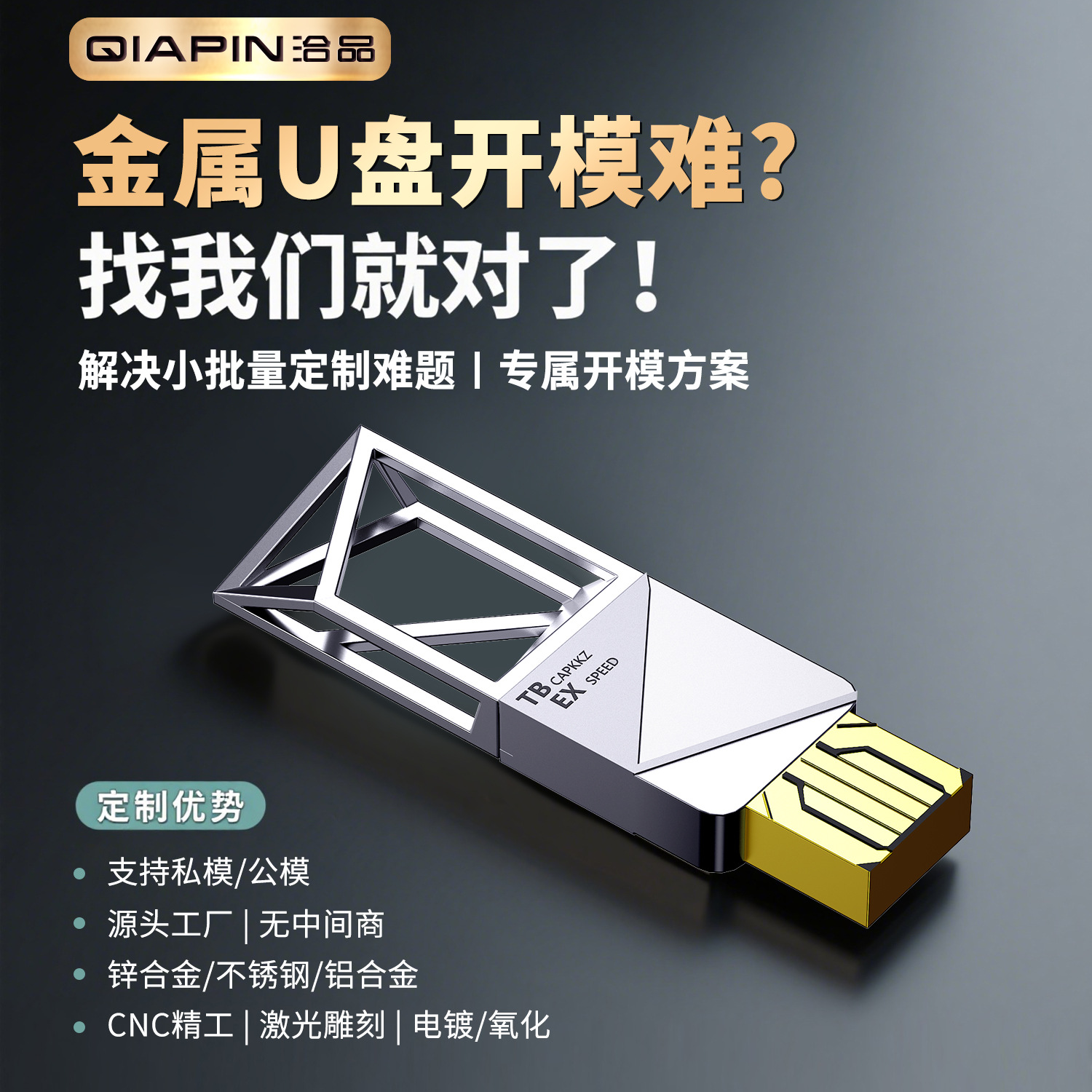 Металлический USB-флеш-накопитель, квантовая лампа, хранилище, делается под заказ, подарок на день рождения, прямая поставка с фабрики