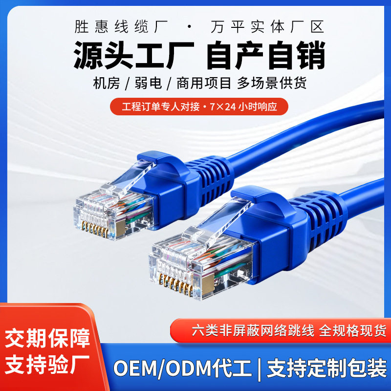 Gigabit 1 -метровый готовый сетевой кабель Super -6 Тип сетевого кабеля Cat6 сетевой перемычка RJ45 Computer Compante Cable