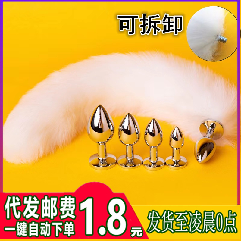 Съемная сексуальная хвостовая анальная заглушка SM Fox Tail Anal Plug Anal Plug Женская расходные материалы анальный разбавитель