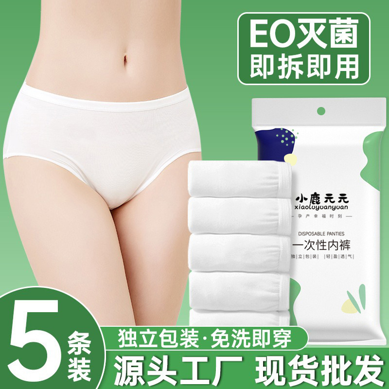 小鹿元元 (Оптовые продажи), дорожное нижнее белье, шорты для беременных для путешествий