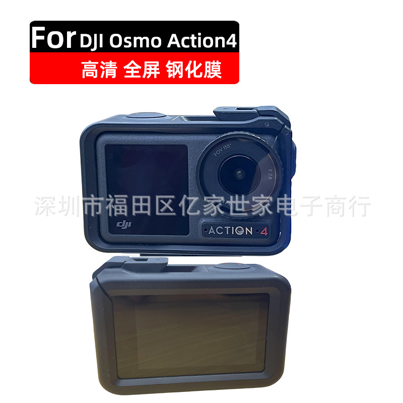 Применимо к DJI Osmo Action5pro Memdered Film DJI Action5 Lingmou Sports Camera Set Glass