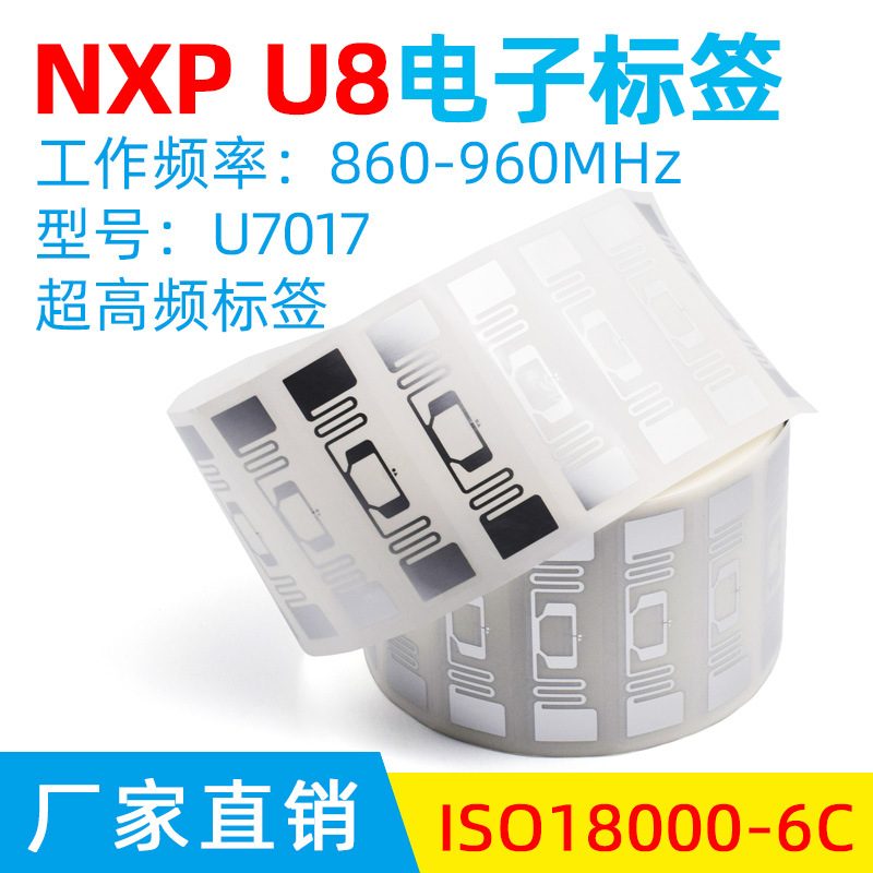 Фабрика оптовая RFID Electronic Tag RFID Dry Inlay Ultra -High -Fretency Electronic Label Management может быть разработано