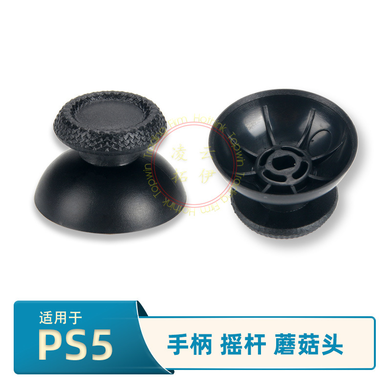 PS5 Ручка Rocker Cap 3D -дистанционное зондирование.