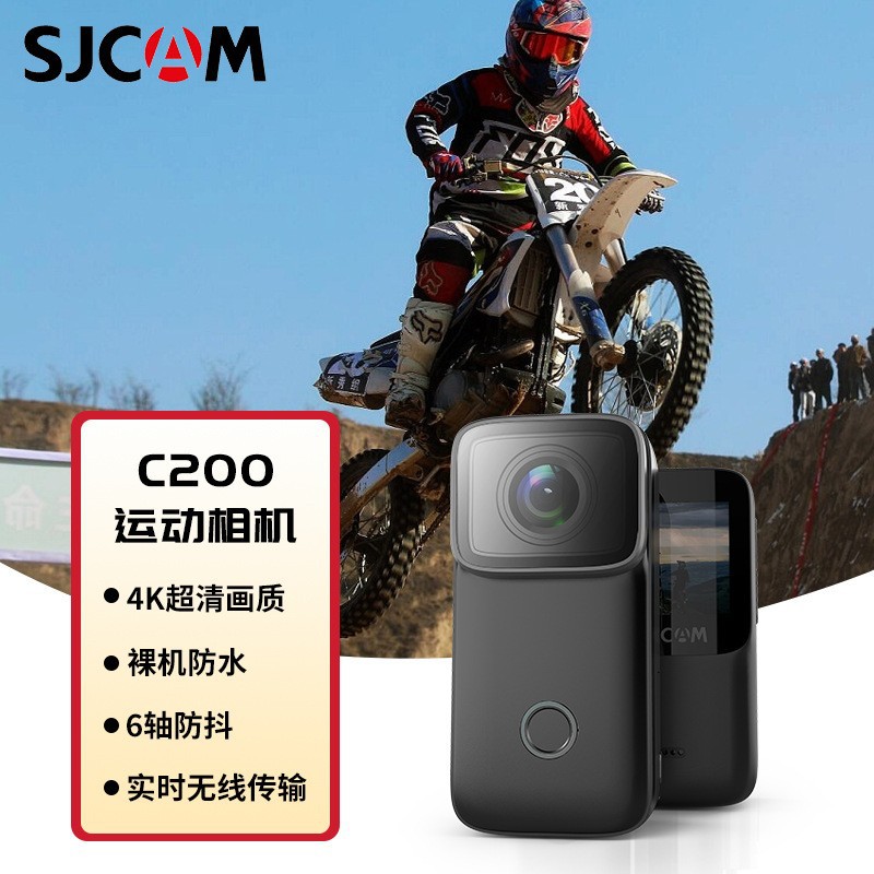 Экшн-камера Sjcam Quick Shadow с большим пальцем, 4K, высокое разрешение, c200, видеорегистратор для вождения мотоцикла, панорама на 360 градусов с защитой от сотрясений