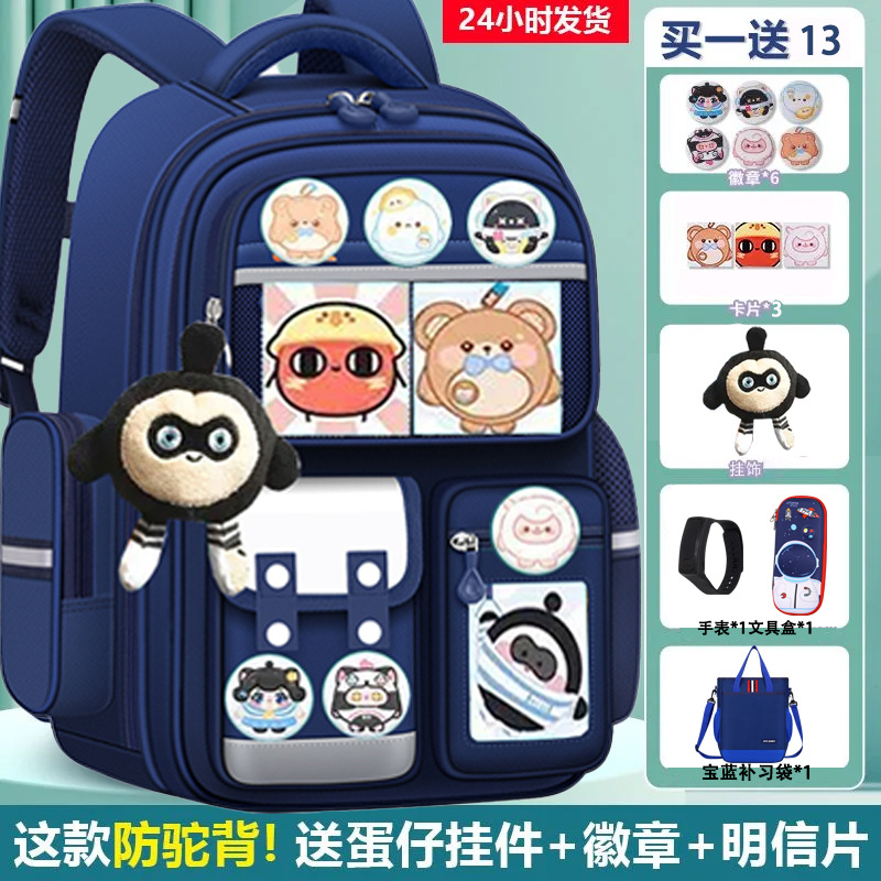 New Egg Party School Bag Boys Учащиеся начальной школы Первый, второй, третий, к дежненному облегчению бремени шестого класса и защите гребня