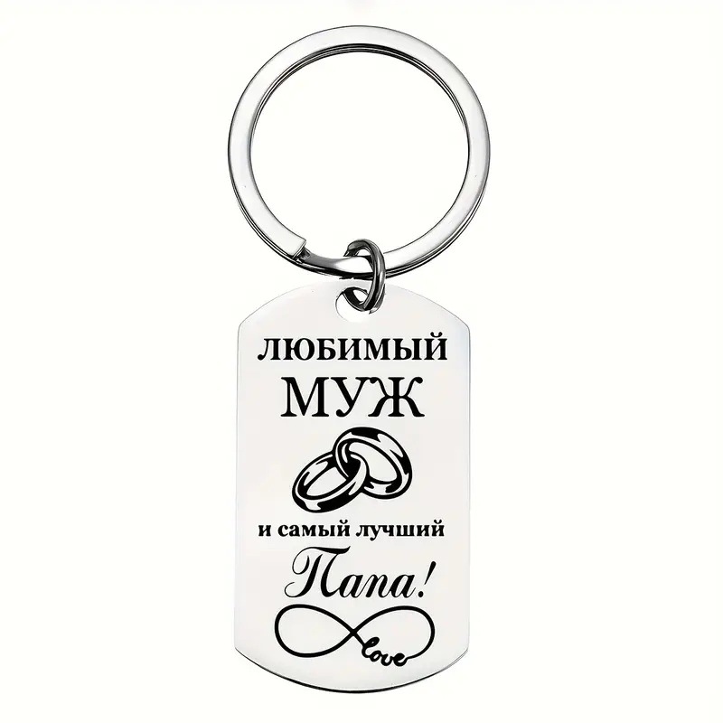(Трансграничная торговля), памятный брелок из нержавеющей стали, подвеска, Россия