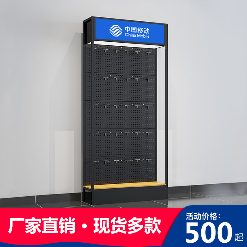 Новый модный шкаф для аксессуаров для магазина мобильных телефонов, перфорированная доска у стены, чехол для цифрового мобильного телефона, полка для супермаркета, витрина для масла