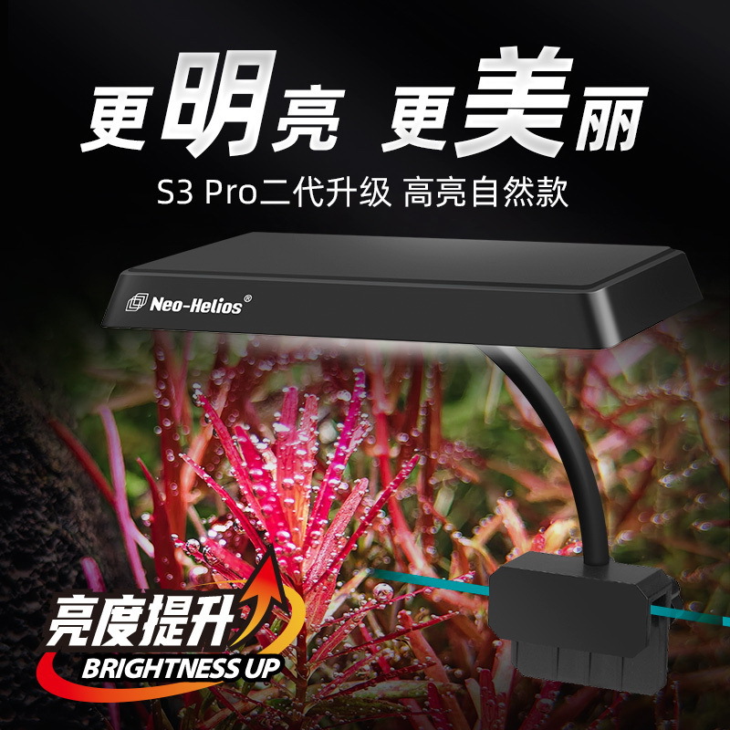 NEO модернизированная версия S3PRO + New Lens Small Clip Light RGB Полный спектр водяной травяной лампы усиливает лампу декоративного аквариума рыбы