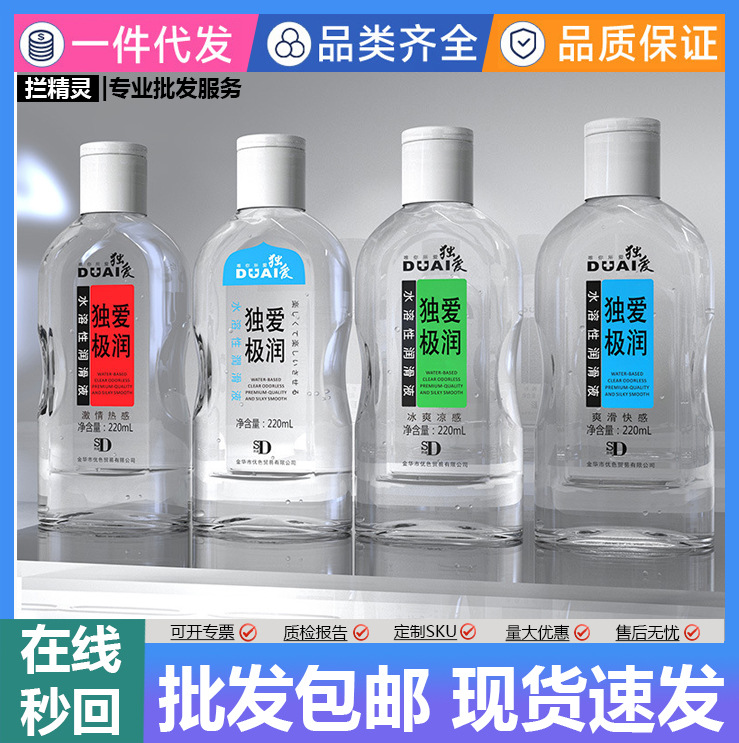 独爱 (Оптовые продажи), смазочные материалы, смазка подходит для мужчин и женщин для взрослых, 220 мл