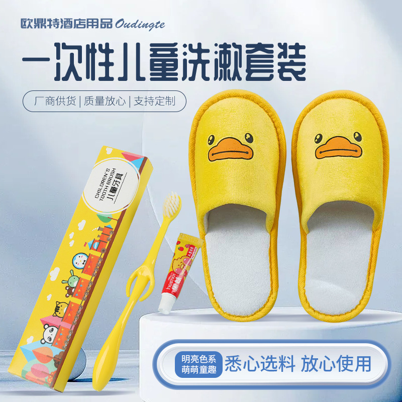 B.Duck, детские одноразовые мультяшные тапочки для отеля, зубная щетка, зубная паста, комплект