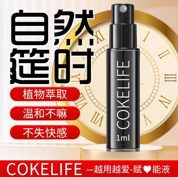 COKELIFE Актуальный спрей для задержки, длительный половой акт пары, отсутствие онемения, мужские эротические секс-продукты для взрослых