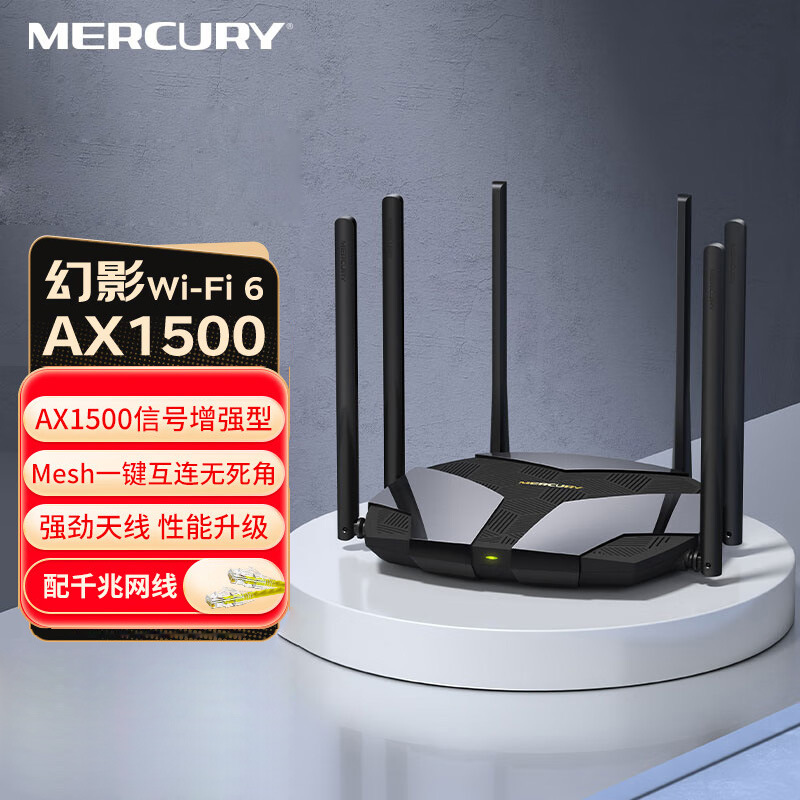 Mercury Phantom x156g Wi -Fi6 Гигабитный беспроводной маршрутизатор AX1500 Двойной частота 5G Home Wifi Router