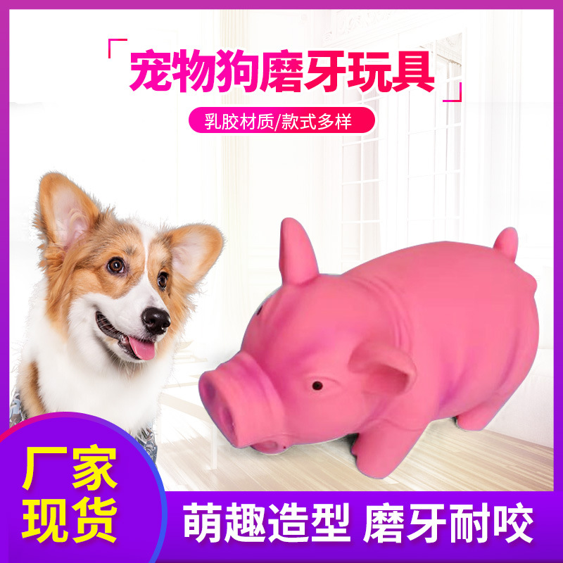 迪易乐 Устойчивая к укусам латексная звуковая игрушка для собак, лай свиньи, скрежетание зубами, чистящая собака, колючая свинья, колибри