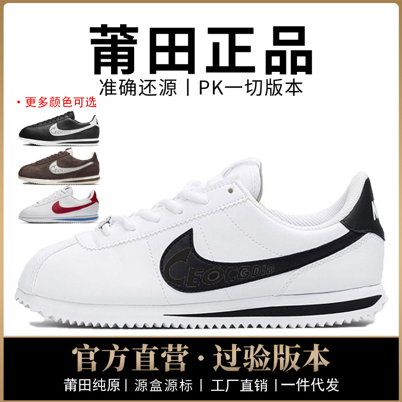 Подлинная эротическая официальная официальная AJ Low Top Mens Shouse Wir Force Женская обувь Forrest Gump Leather Cortez Classic Putian Thote Pure Original Poison