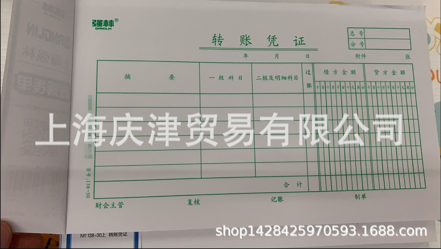 Qianglin 138-30 трансфер-ваучер ваучер на ваучер.
