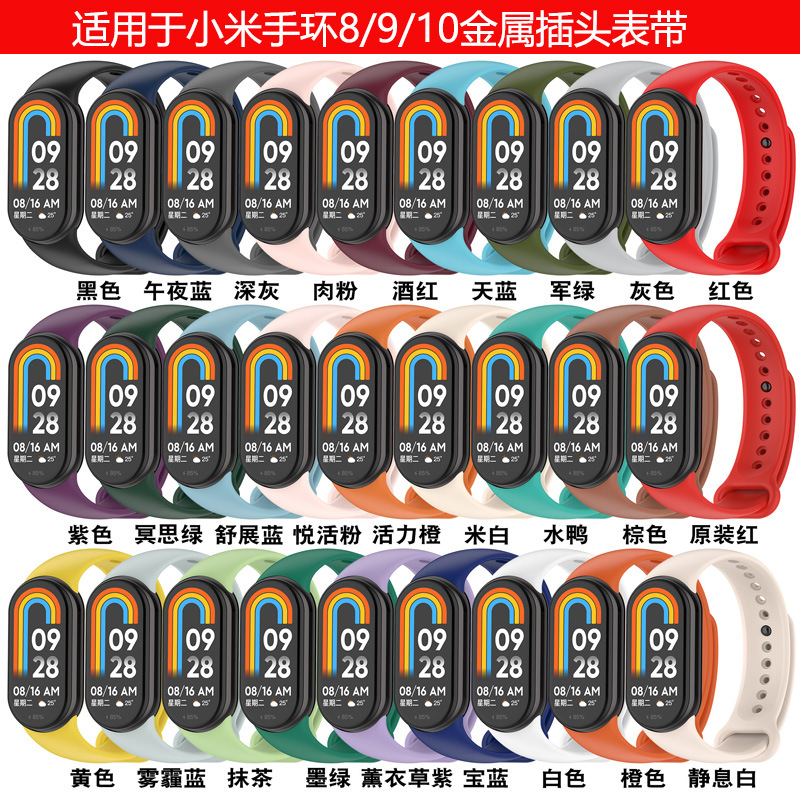 Подходит для ремешка Xiaomi Mi Band 10, ремешка Smart Mi Band 3/4/5/6/7, ремешка Xiaomi Mi Band 8/9.