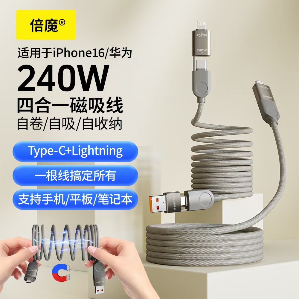 【Безопасный и долговечный】 Bimo Magnetic Data Cable 240W подходит для Huawei PD Быстрая зарядка Apple 16 Плетеная быстрая зарядка кабель