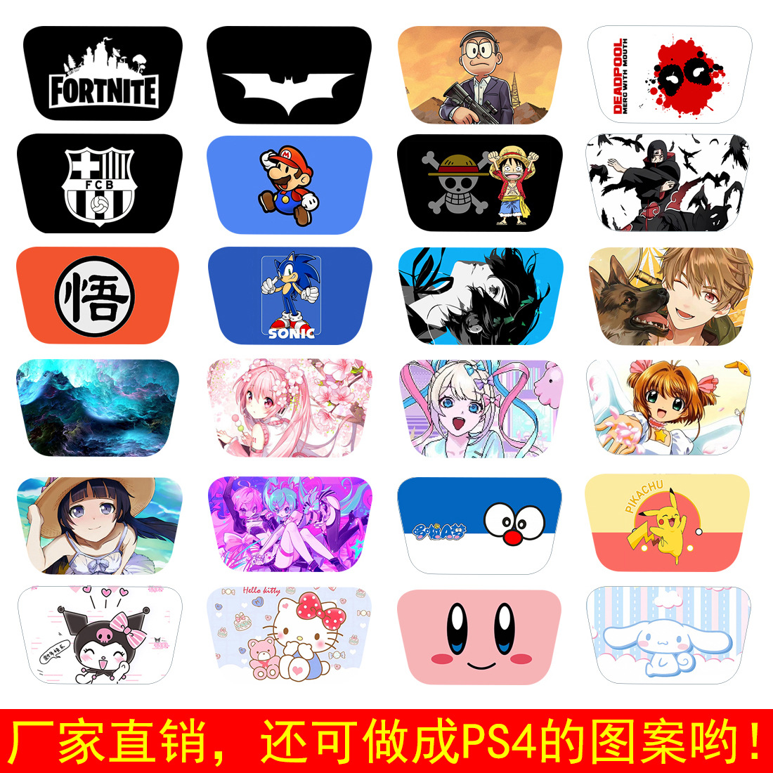 PS5 Ручка с сенсорной пленкой наклейка PS5SLIM наклейка PS4 Batman Spider -Man Kuromi Sanrio Hatsune