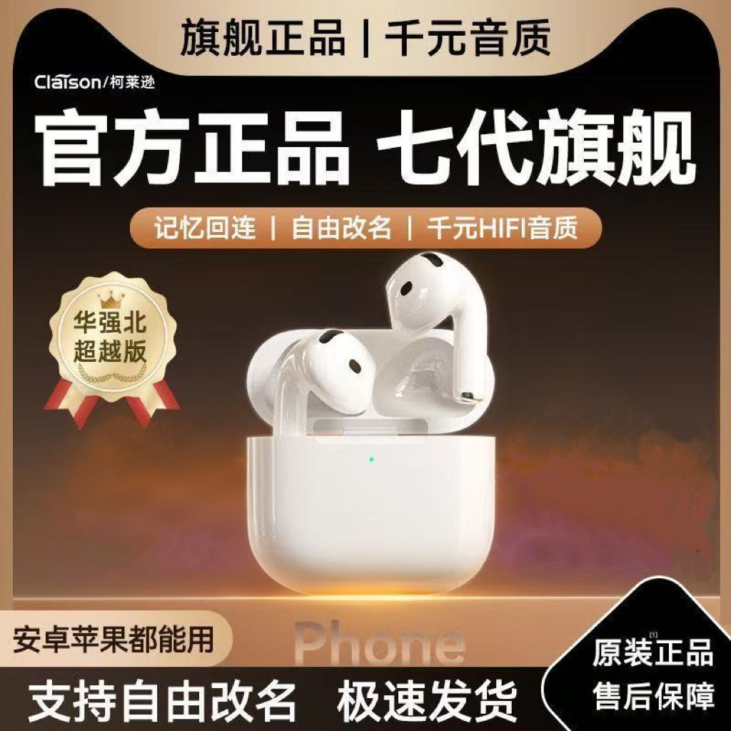 Huaqiangbei Bluetooth-гарнитура 2025 Новая беспроводная Bluetooth-гарнитура седьмого поколения с шумоподавлением Высококачественная спортивная Bluetooth-гарнитура