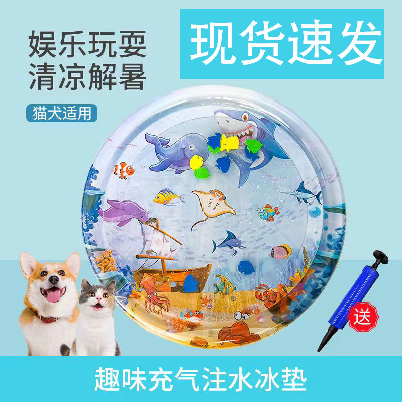 Кошачья водяная кровать Pet погладил водяную подушку летнее кошачьи гнездо собачье гнездо, гнездо, гнездо, гнездо, гнездо, гнездо, а против