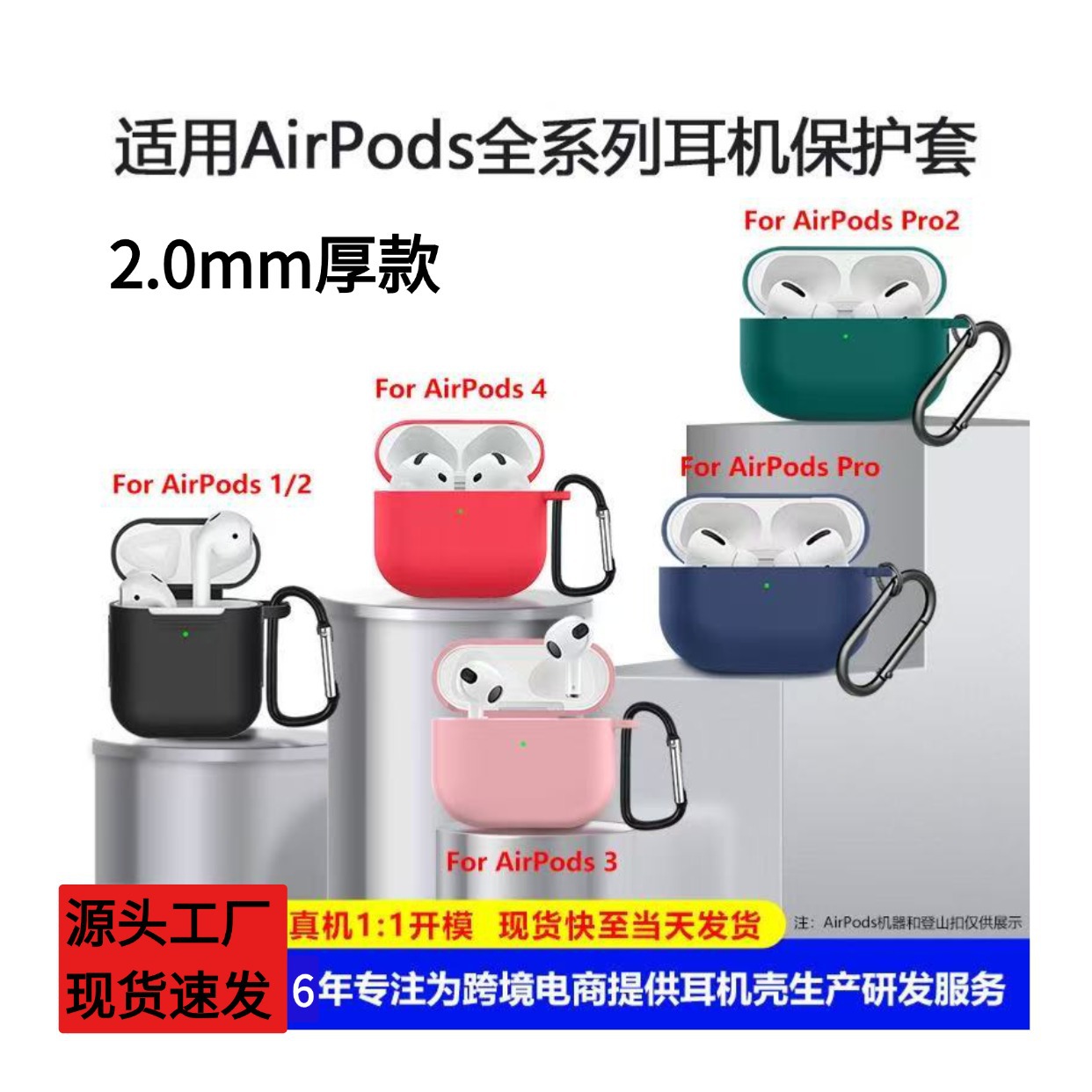 Apple, совместимые наушники, силиконовый защитный чехол, 2.0мм, bluetooth