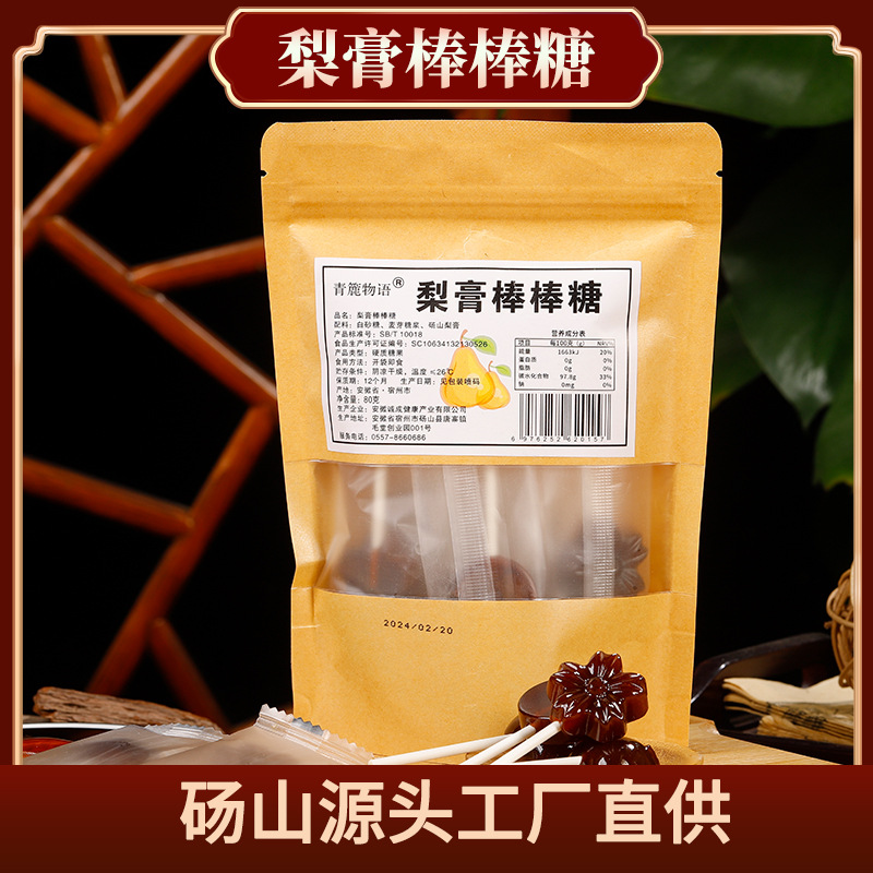 Laoshan Qiuli Moblement Lollipop Lollipop Hard Candy Children Healthy Snacks Langshan Specialty 80G 10 Фильм 10 брендов