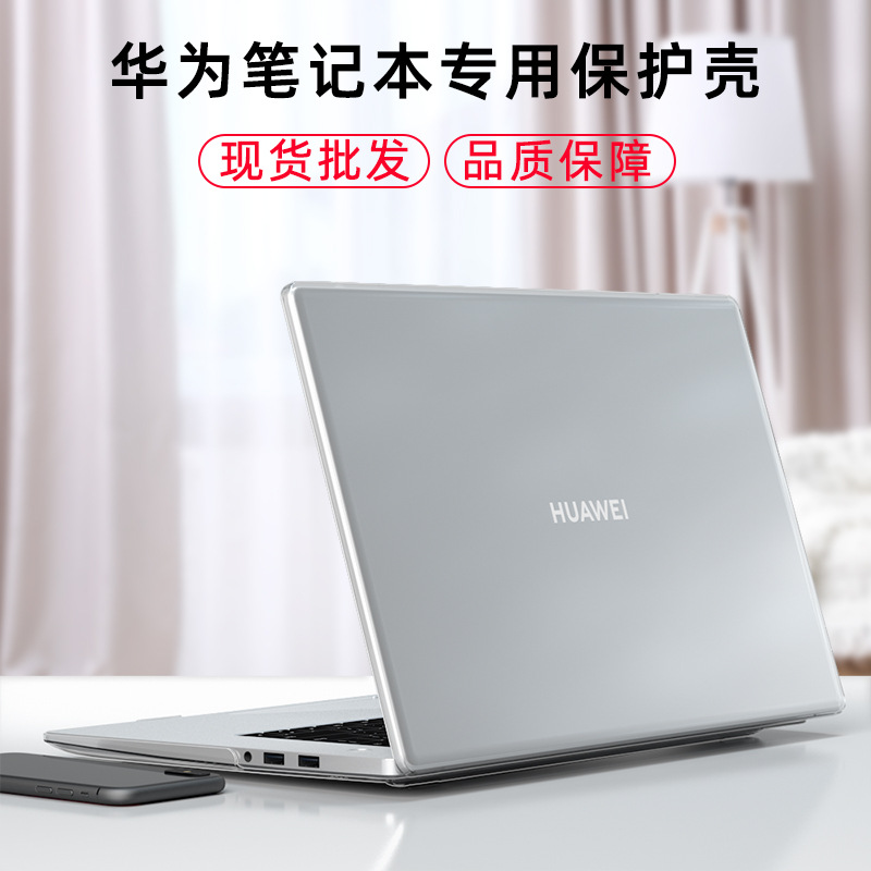 Huawei, honor, совместимый ноутбук, матовый защитный чехол, magicbook