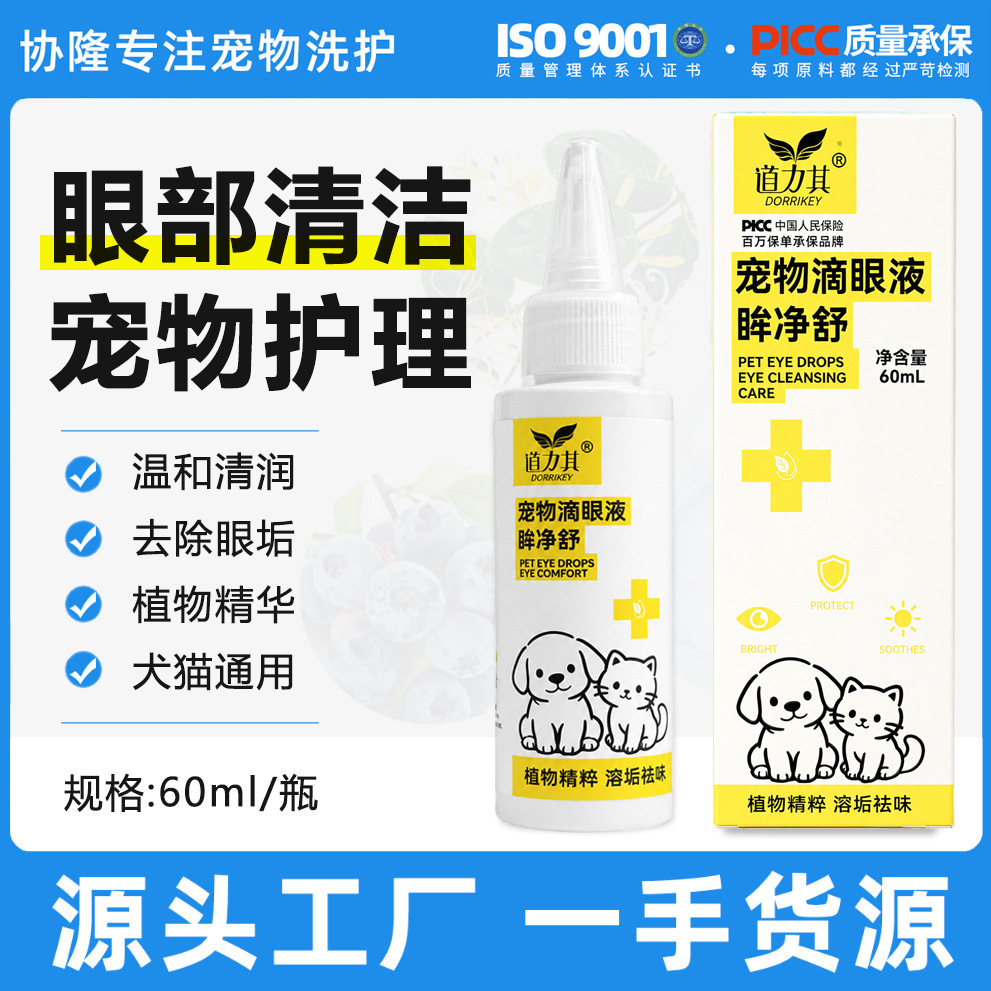 道力其 (Оптовые продажи), лечебные капли для глаз, 60 мл