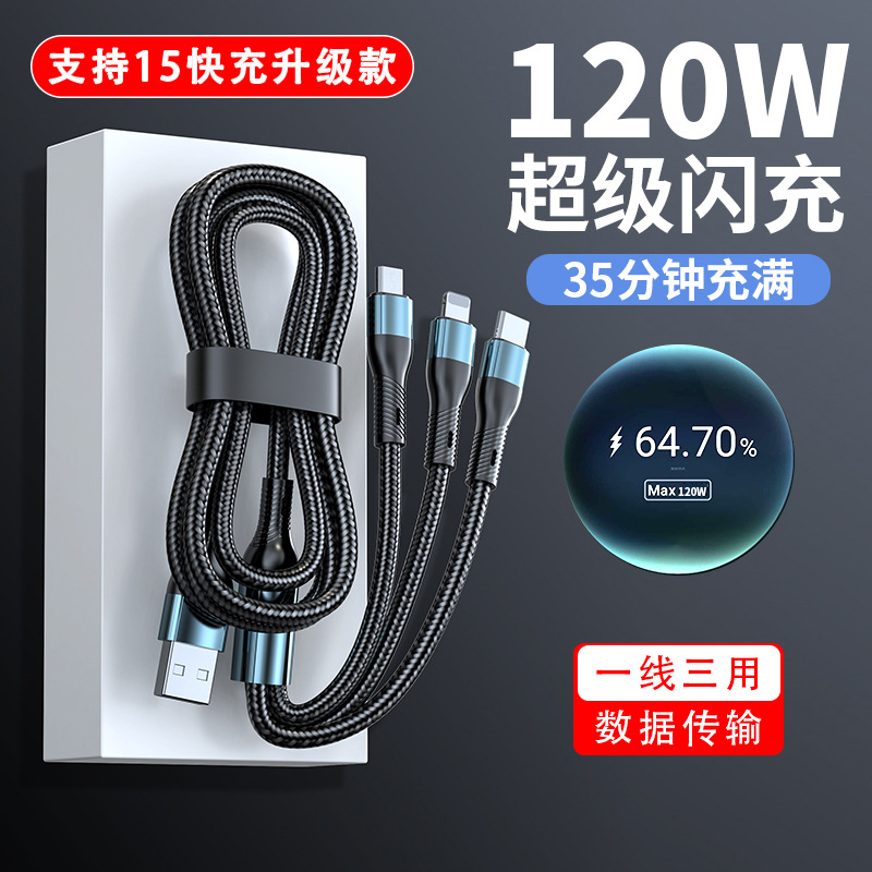 Apple, huawei, зарядный кабель, подарок на день рождения, 2м, 120W, (в наличии на складе)
