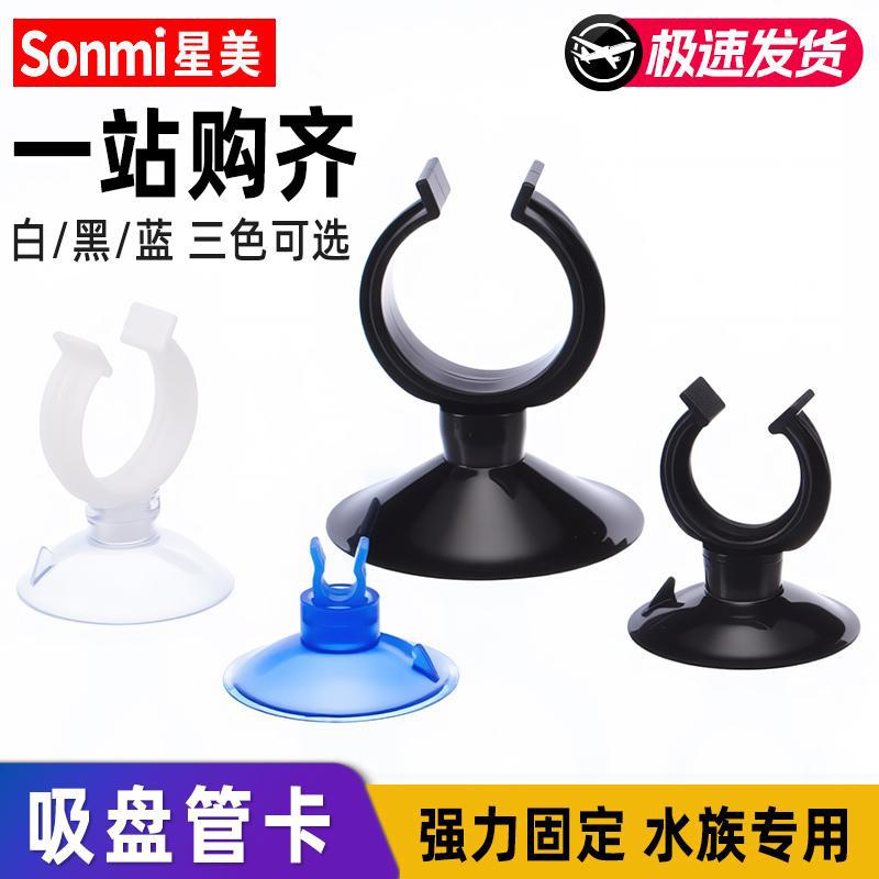 鱼缸吸盘卡扣管卡水管固定夹固定器强力玻璃配件加热棒圆形软管