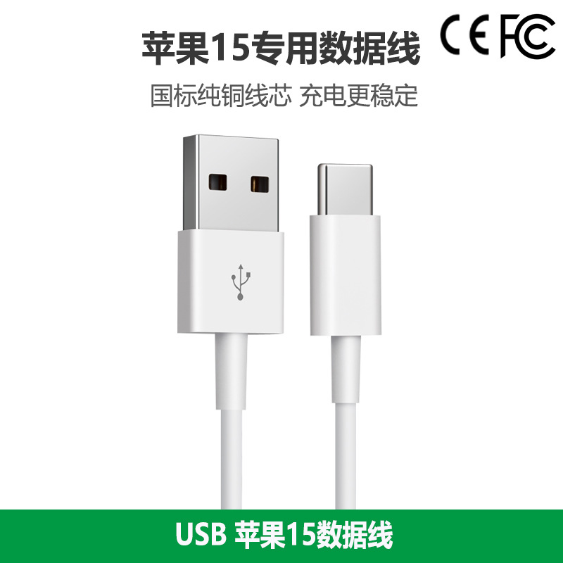 Подходит для кабеля для передачи данных Apple 15 16, планшета iPhone17, ipadpro, кабеля для быстрой зарядки, кабеля USB для передачи данных Typec