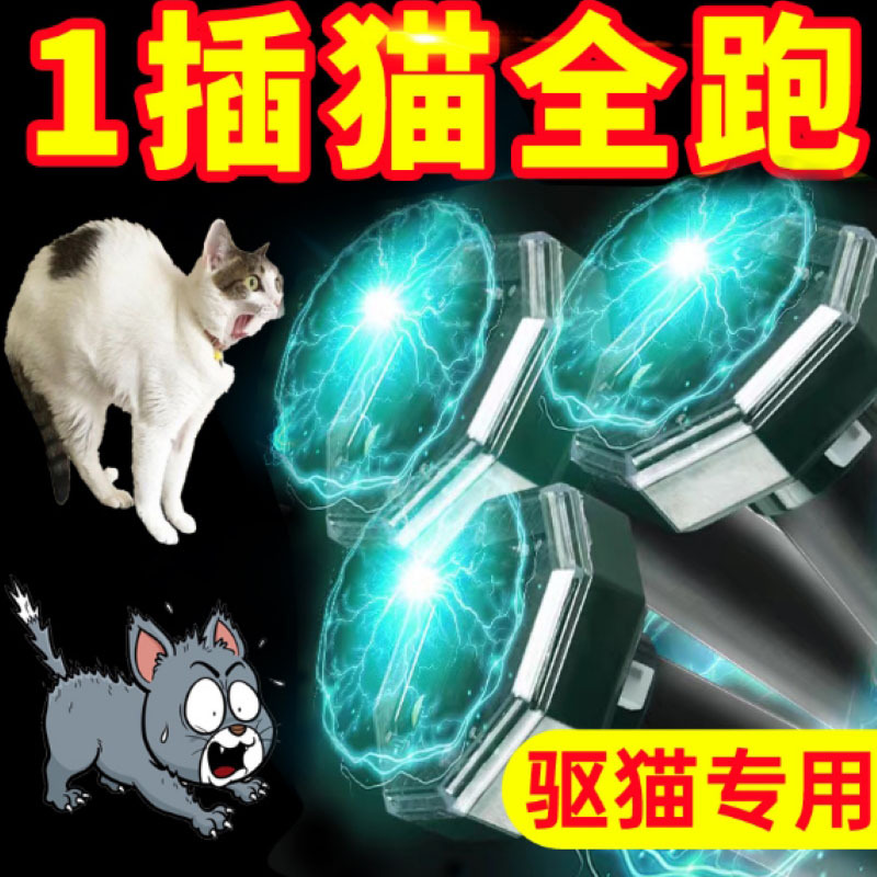 Cat Drive Ultrasonic Outdoor Длительный анти-CAT Call и мощные кошки, чтобы не пугать диких кошек на открытом воздухе электронный водитель