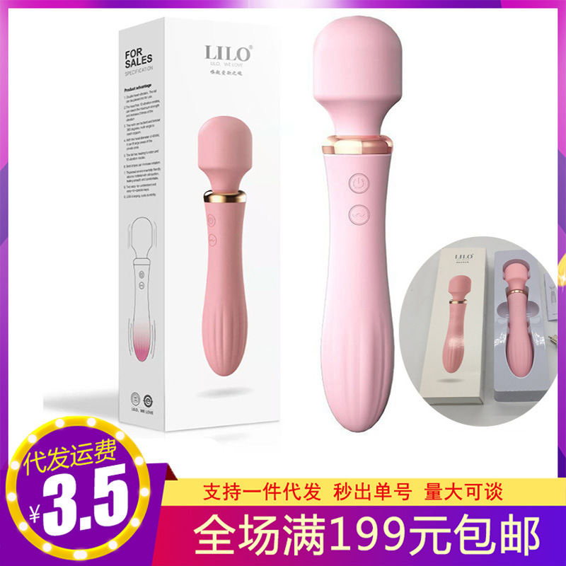 Lilo Lai Lai Ai Ai God Stick Second -Generation Women's Masturbation с двойной вибрацией вибрации бейсбол массаж боевой массаж