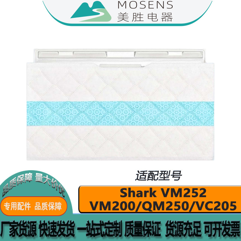 Подходит для бытового ручного пылесоса Shark VM252/VC205, сменные аксессуары, одноразовая швабра для пола