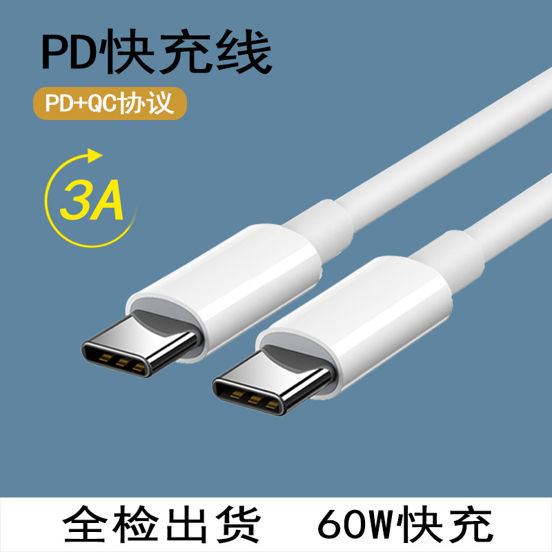 Type-C Type-C 60W Зарядка кабеля Fast Charge TPC подходит для кабеля данных мобильного телефона Xiaomi Huawei
