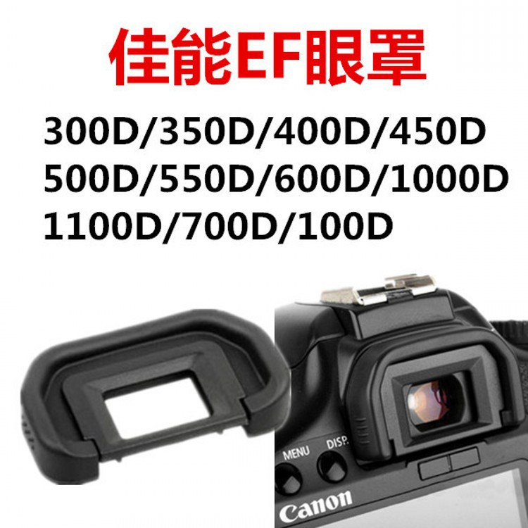 Применимый Canon EF Eye Mask 550D 500D 450D 1000D 600D 650D SLR Camera Mask Mask