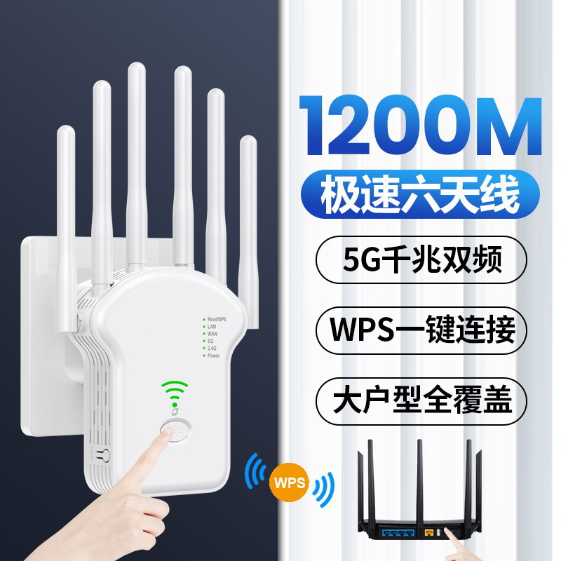 AC1200M Двухчастотный реле беспроводной беспроводной сигнал Усилитель 5G Высокий расширение Wi -Fi