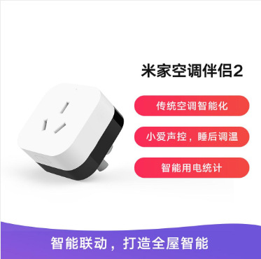 Подходит для кондиционера Companion 2, версия смарт-шлюза, мобильный Wi-Fi, пульт дистанционного управления, домашний семейный комплект