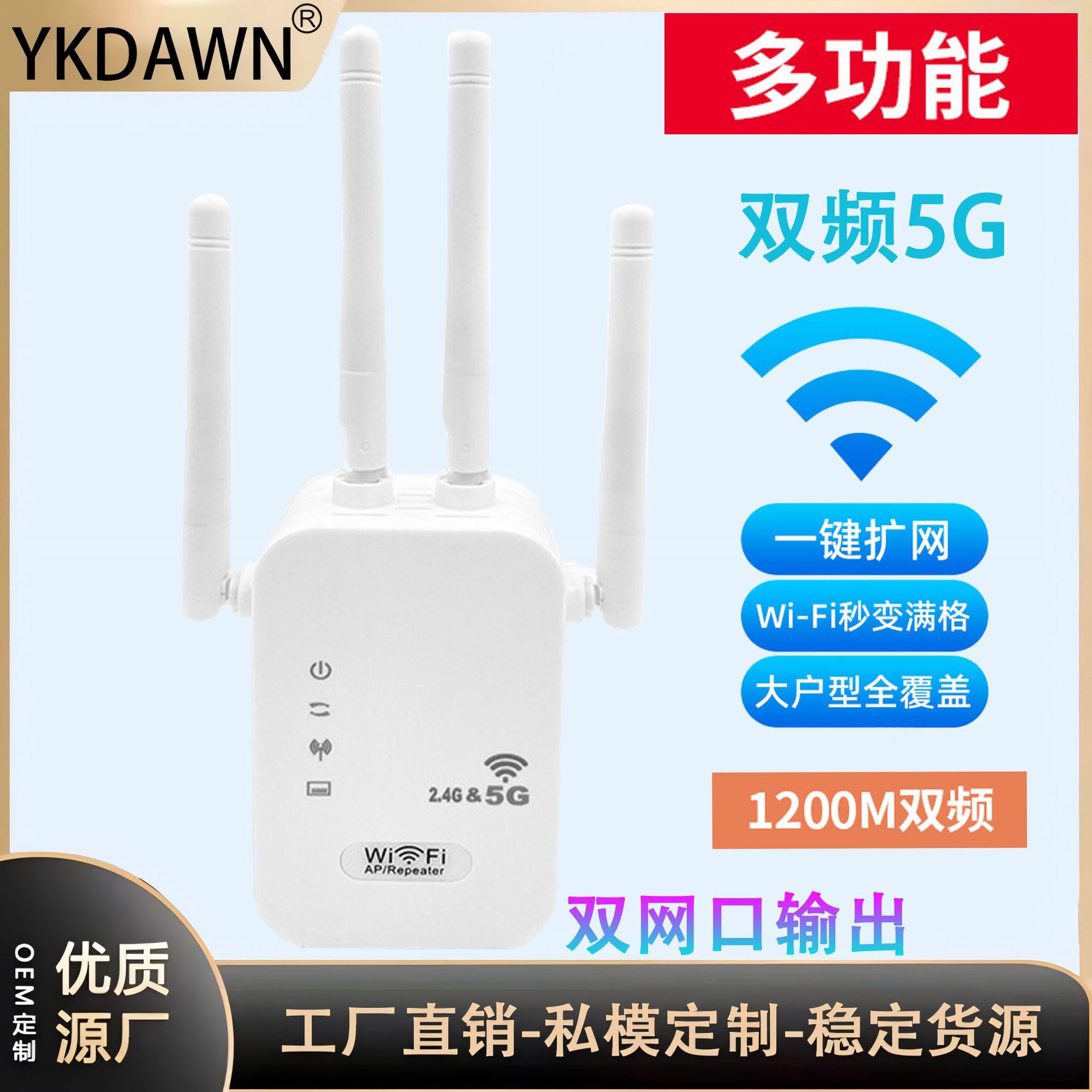 1200 м беспроводной маршрутизатор Wi -Fi -усилитель расширитель реле Wi -Fi Repeater Dual -Frequency 5G