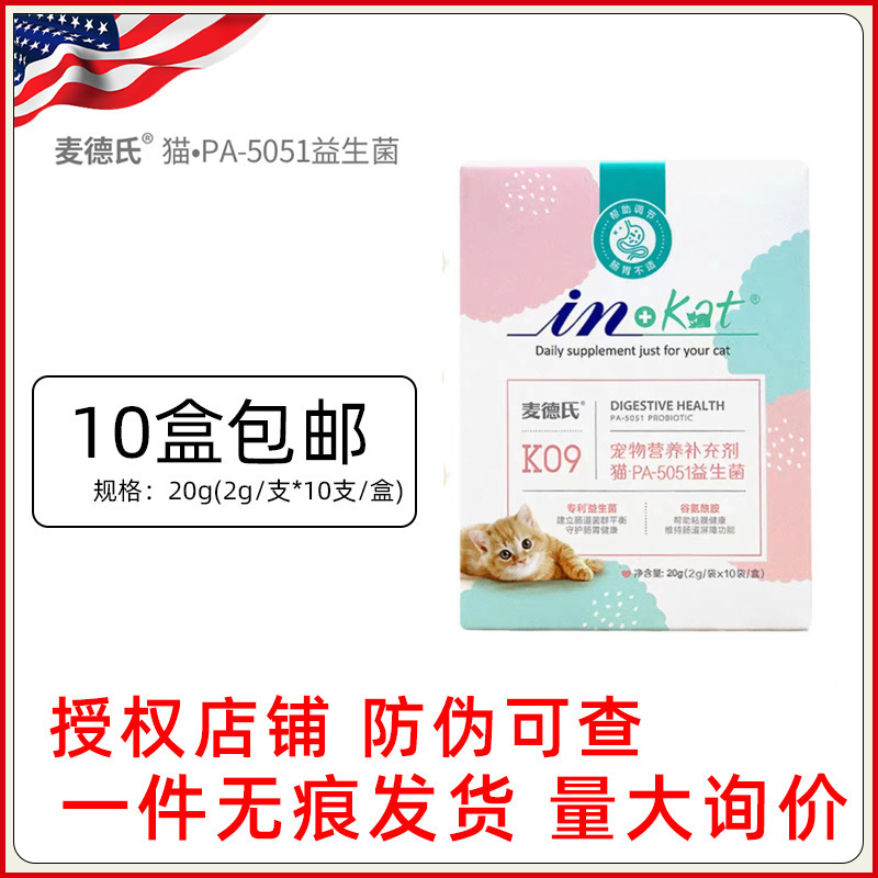 IN-Kat PA-5051