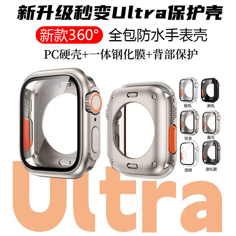 Подходит для защитного чехла Apple iwatch s11, универсального водонепроницаемого чехла, корпуса часов s10, ультра-оболочки и интеграции пленки за считанные секунды.