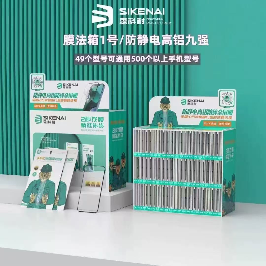 思科耐 Закаленная антистатическая полноэкранная закаленная пленка с высоким содержанием алюминия, подходящая для всех моделей, прямые продажи с фабрики